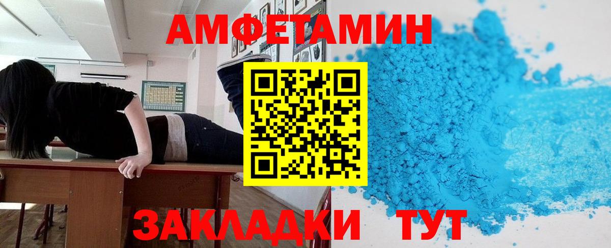 Amphetamine Premium  АМФЕТАМИН  Кирово-Чепецк  Вход с VPN 