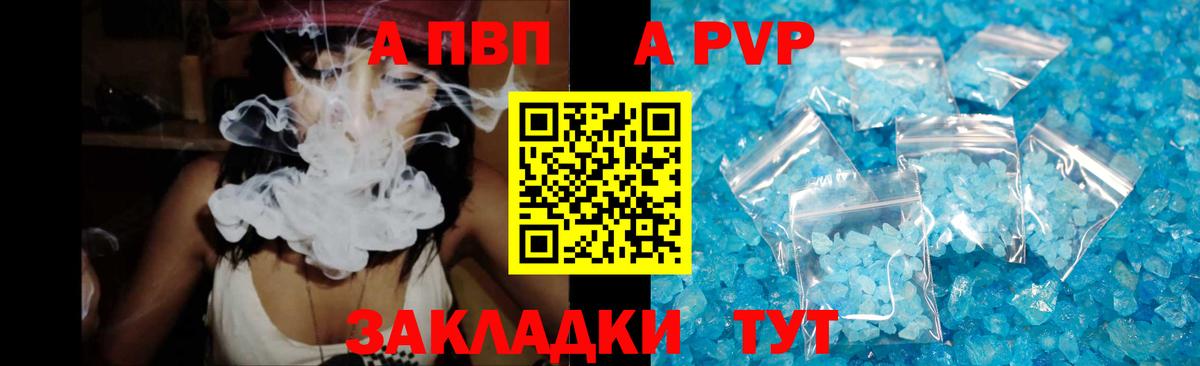 Alpha PVP VHQ  A-PVP  Вход с VPN  Кирово-Чепецк  купить наркотик  Alfa_PVP VHQ 
