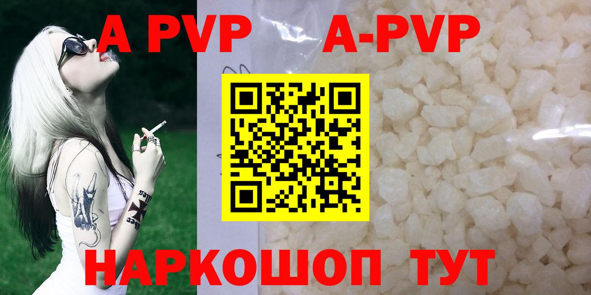 Alfa_PVP Соль Кирово-Чепецк