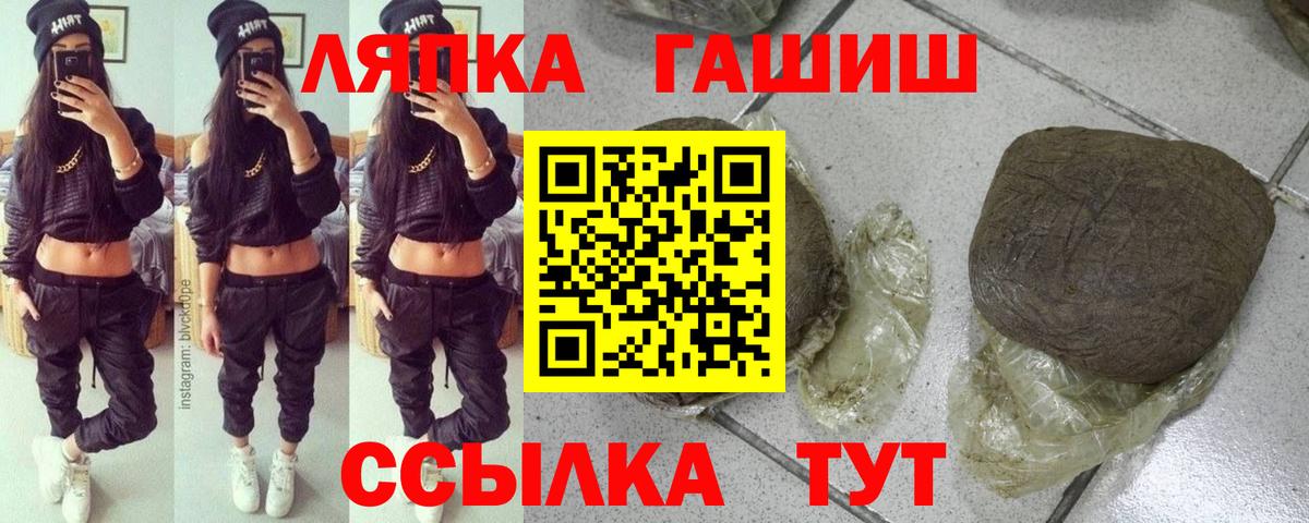 Гашиш  Вход с VPN  ГАШИШ Ice-O-Lator  Кирово-Чепецк  Гашиш убойный 