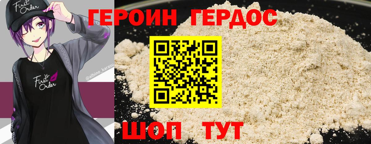 Кирово-Чепецк  Героин  Вход с VPN  ГЕРОИН хмурый 