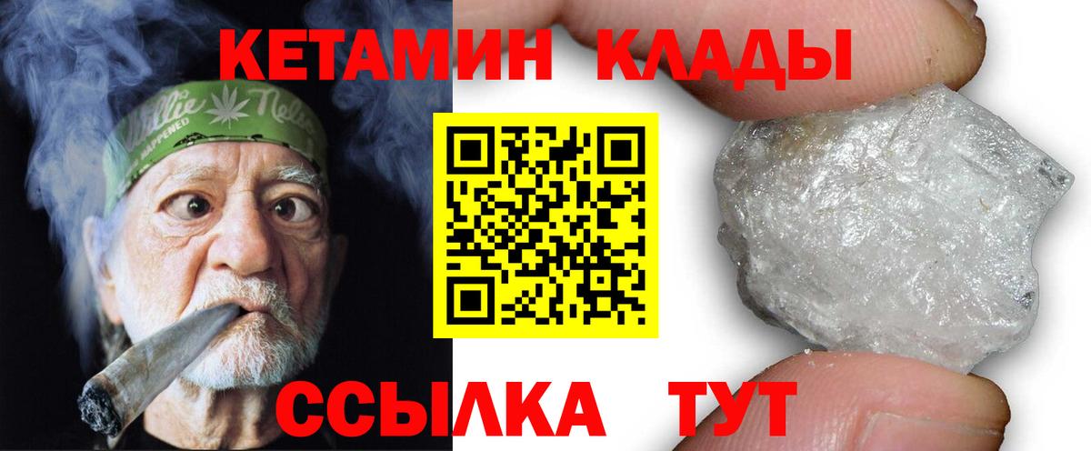 Кетамин ketamine  Кетамин ketamine  Кирово-Чепецк  Вход с VPN 