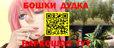 спайс Краснознаменск