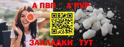 спайс Краснознаменск