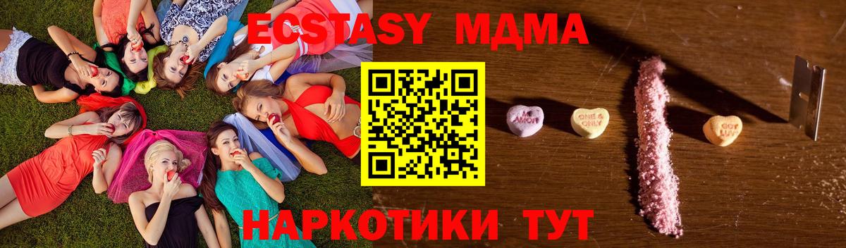 Кирово-Чепецк  MDMA  Вход с VPN  MDMA кристаллы  MDMA VHQ 
