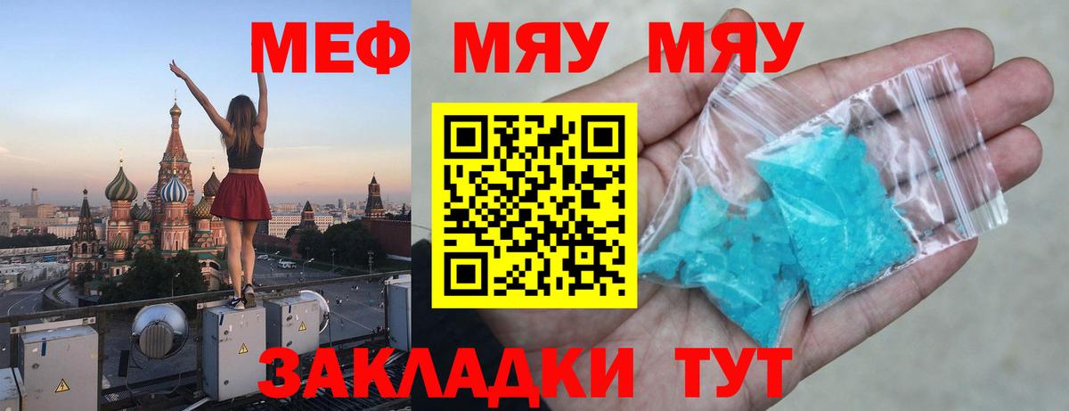 МЕФ  Вход с VPN  МЯУ-МЯУ 4 MMC  Кирово-Чепецк  Мефедрон VHQ  Меф 