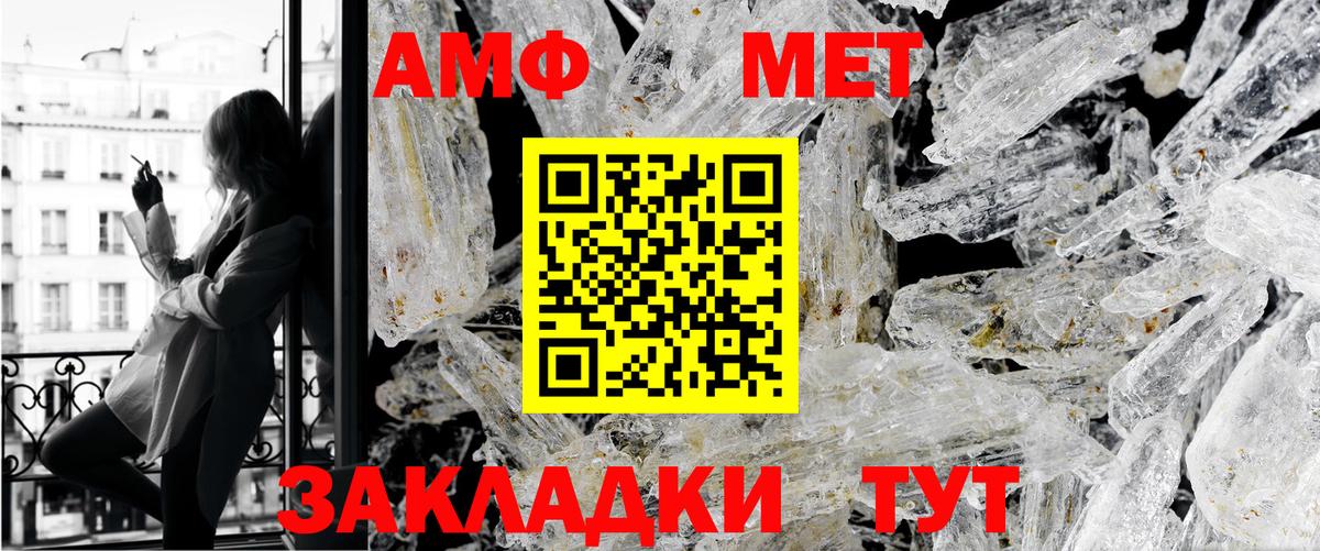 Кирово-Чепецк  Первитин  Вход с VPN  МЕТАМФЕТАМИН пудра  МЕТАМФЕТАМИН пудра 