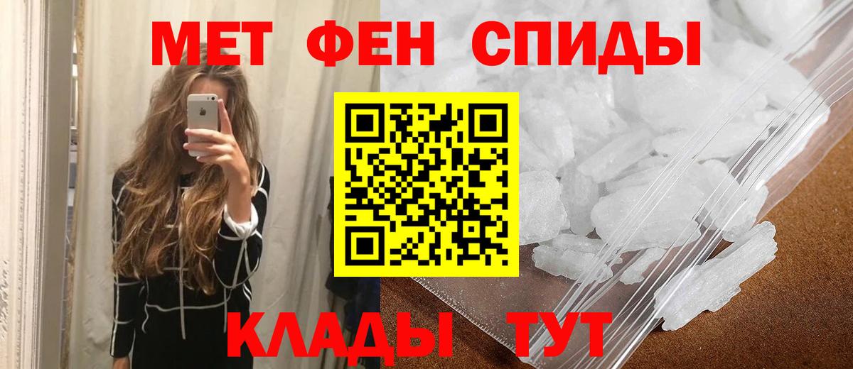 Первитин Methamphetamine Кирово-Чепецк