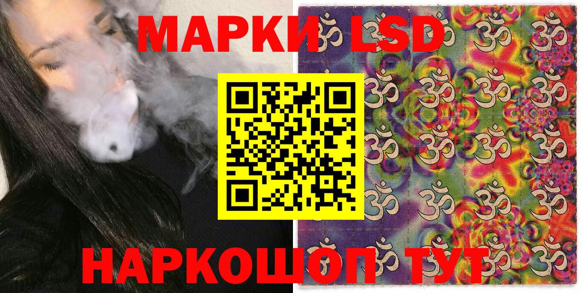 Кирово-Чепецк  Наркотические марки  Вход с VPN  Марки 25I-NBOMe 1,8мг 