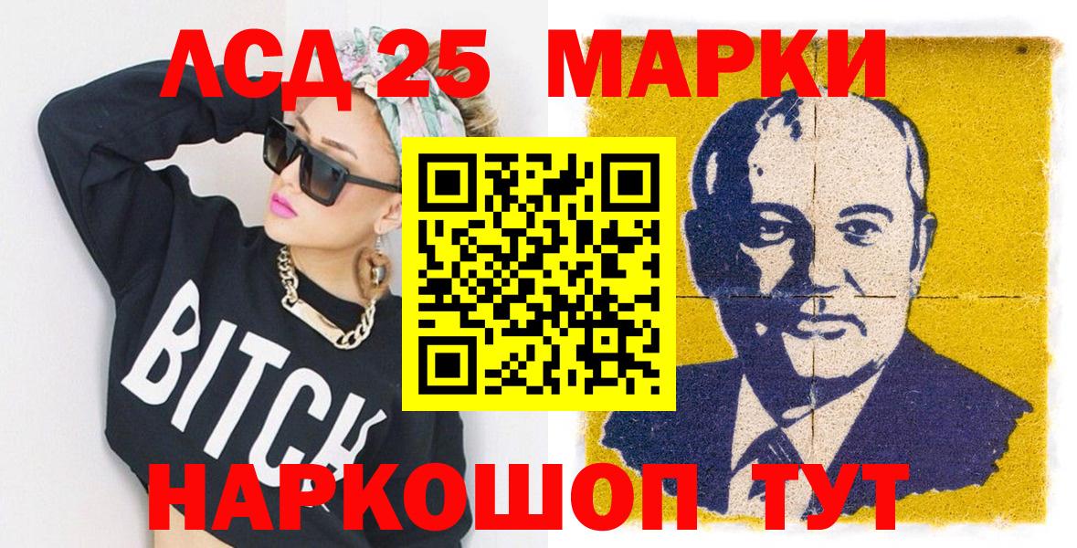 Марки 25I-NBOMe 1500мкг Кирово-Чепецк