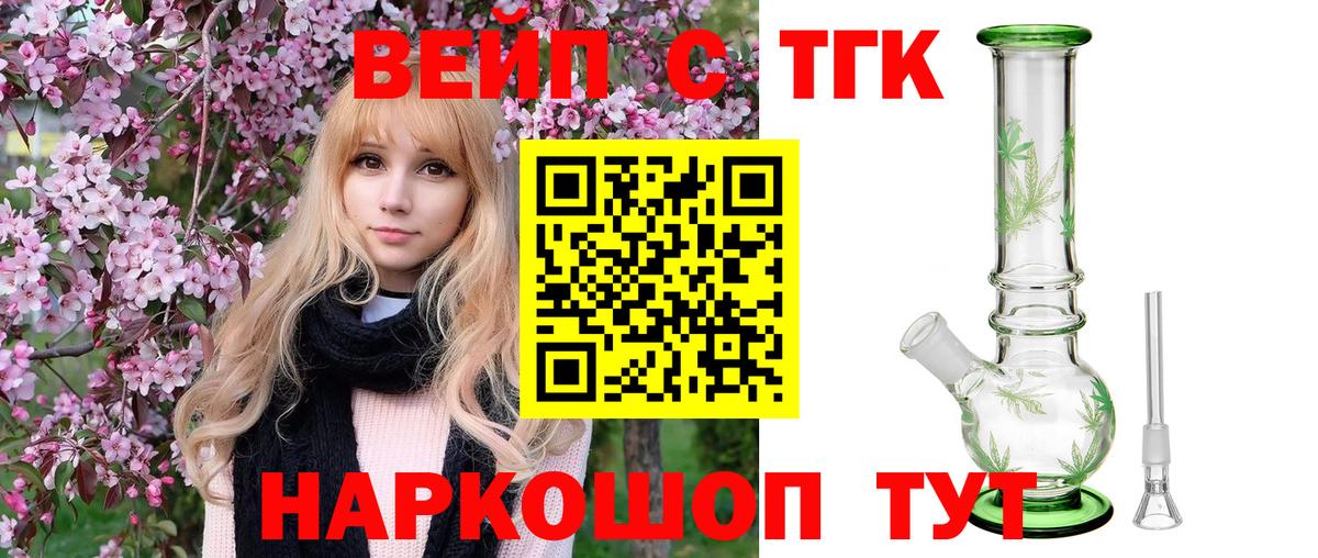 Кирово-Чепецк  Дистиллят ТГК жижа  Дистиллят ТГК концентрат  наркошоп  Вход с VPN 