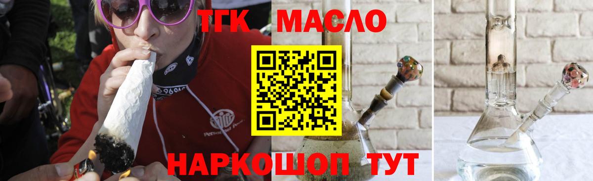 ТГК жижа Кирово-Чепецк